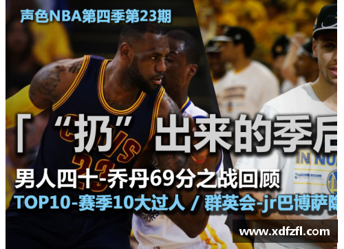 信誉好的菠菜导航网大全新浪NBA直播吧：全面覆盖赛事直播和最新赛况 - 副本